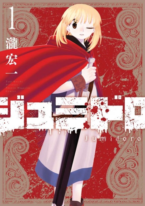 Jumidoro survives thanks to surprise sales comeback