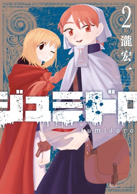 Jumidoro survives thanks to surprise sales comeback