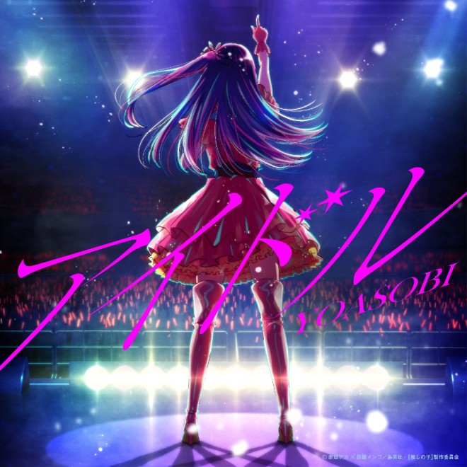 Jacket artwork for YOASOBI’s single “Idol”