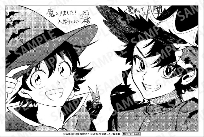 Crossover visual featuring Madan no Ichi (Ichi the Witch) and Welcome to Demon School! Iruma-kun, illustrated by Shiro Usazaki and Osamu Nishi respectively