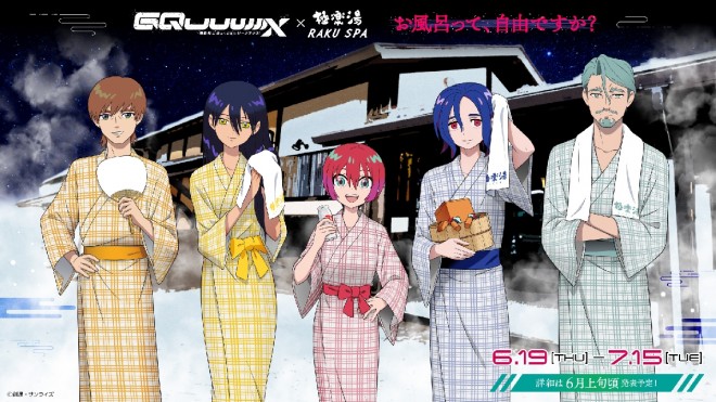 Promotional visual for the Gundam GQuuuuuuX × Tokyu Kabukicho Tower Climax Collaboration, featuring original character-themed dishes and exclusive merchandise.