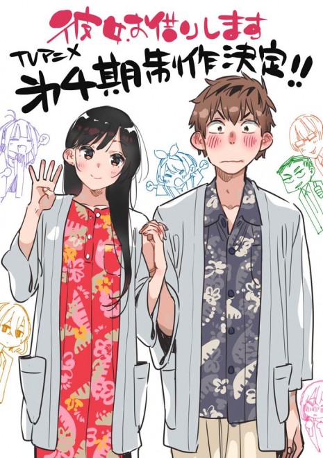 The anime Rent-A-Girlfriend Season 4