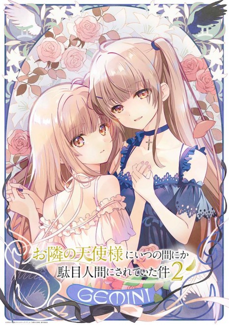 The Angel Next Door Spoils Me Rotten