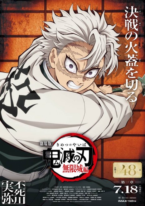 Sanemi Shinazugawa New Solo Visual