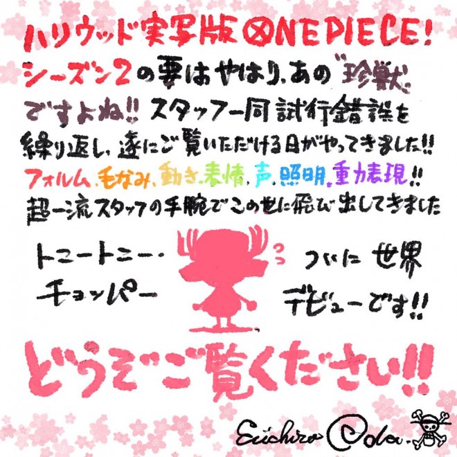 Handwritten letter from original creator Eiichiro Oda