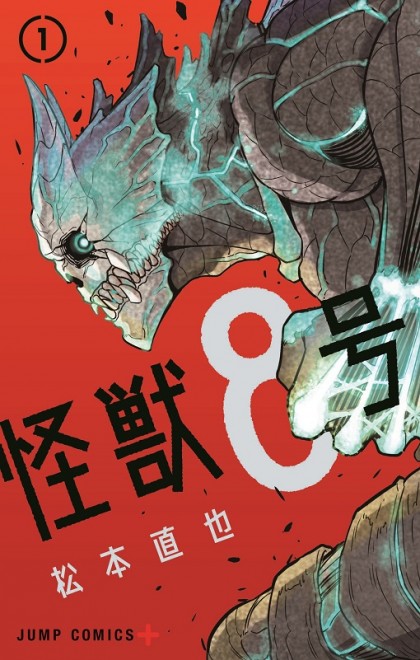 over of Volume 1 of Kaiju No. 8 by Naoya Matsumoto, published on Shonen Jump+