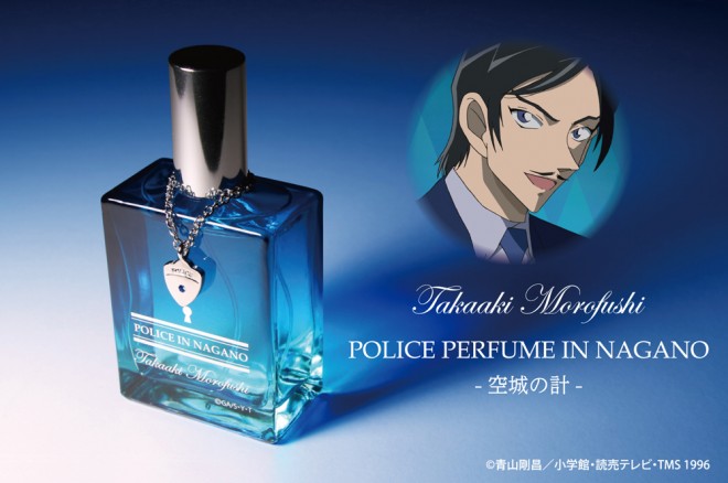 Police Perfume in Nagano: Empty Castle Strategy – Takaaki Morofushi