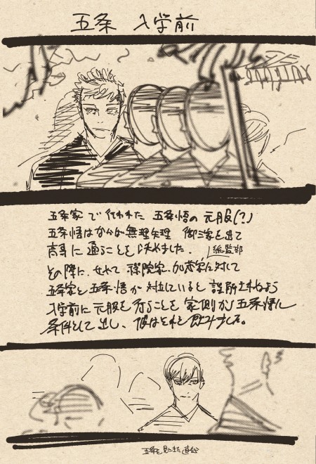 Rare sketch booklet by Gege Akutami distributed during the first cheering screening of Jujutsu Kaisen. Visuals feature exclusive scenes from Hidden Inventory / Premature Death