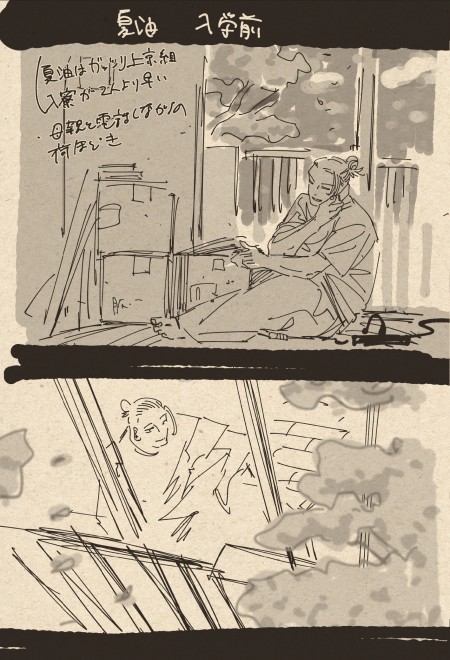 Rare sketch booklet by Gege Akutami distributed during the first cheering screening of Jujutsu Kaisen. Visuals feature exclusive scenes from Hidden Inventory / Premature Death