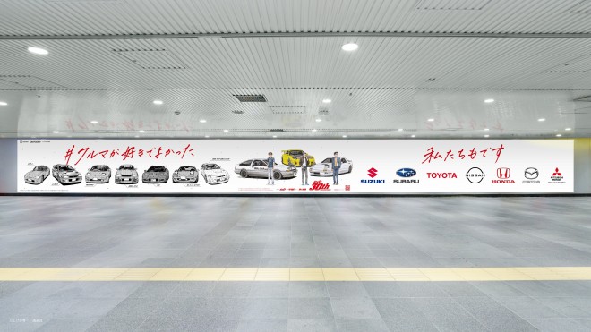Image of the 22-meter Initial D anniversary ad featuring Shuichi Shigeno’s new Project D illustration, seven iconic cars from the manga, and logos of seven Japanese carmakers, displayed at Shibuya Station in Tokyo.