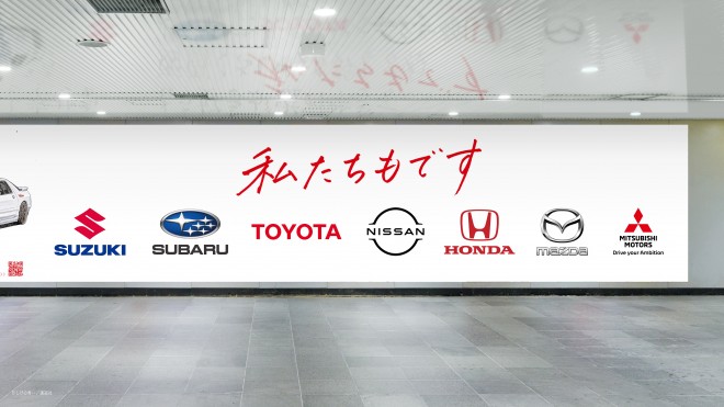 Image of the 22-meter Initial D anniversary ad featuring Shuichi Shigeno’s new Project D illustration, seven iconic cars from the manga, and logos of seven Japanese carmakers, displayed at Shibuya Station in Tokyo.