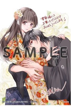 Official anime announcement artwork for The Ogre’s Bride featuring Yuzu and Reiya.