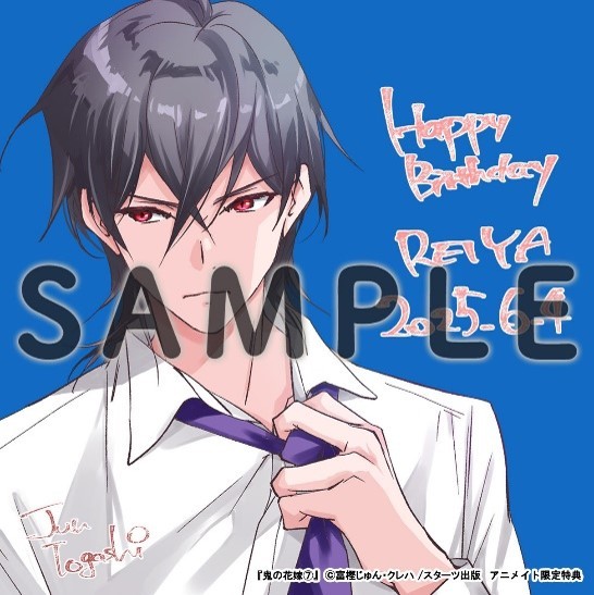 Official anime announcement artwork for The Ogre’s Bride featuring Yuzu and Reiya.