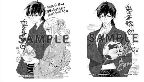 Official anime announcement artwork for The Ogre’s Bride featuring Yuzu and Reiya.