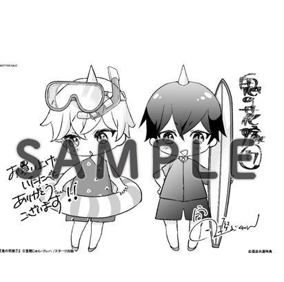 Official anime announcement artwork for The Ogre’s Bride featuring Yuzu and Reiya.