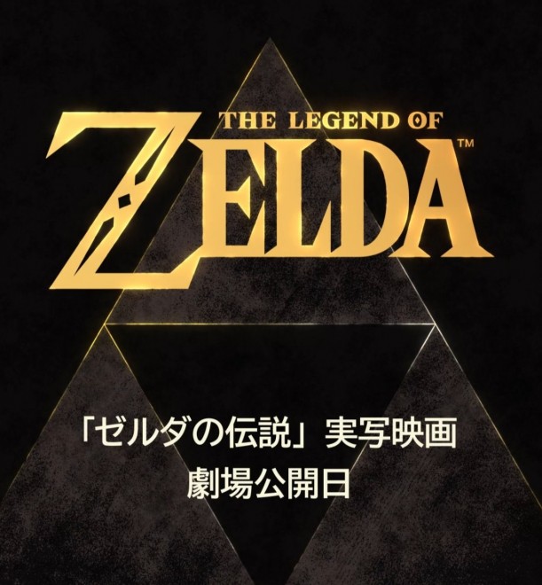 The Legend of Zelda live-action film postponed to May 7, 2027