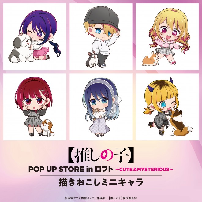 Exclusive key visual for the Oshi no Ko pop-up store in Japan featuring Aqua, Ruby, Kana, and MEMcho in themed outfits.