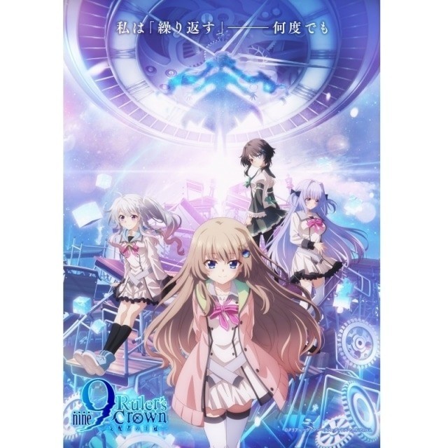 9-nine-: Ruler's Crown