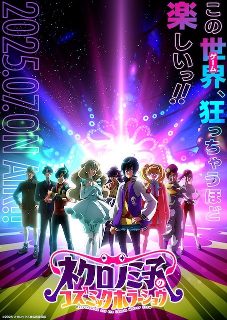 Necronomico's Cosmic Horror Show