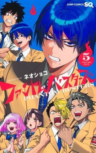 Phantom Busters Vol. 5