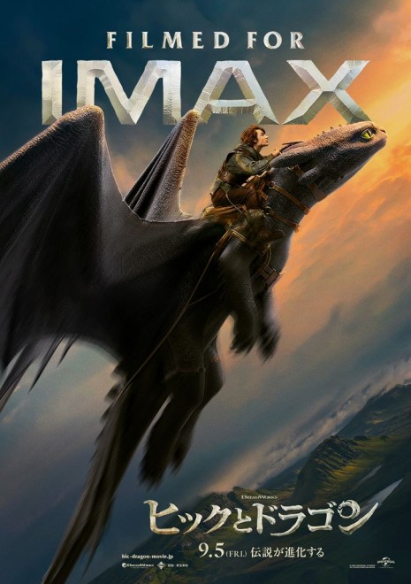 How to Train Your Dragon