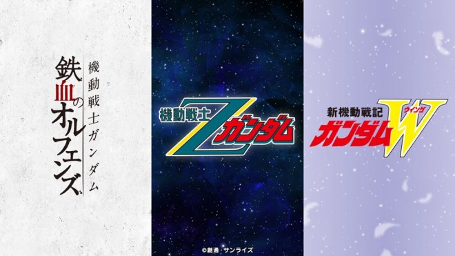 Gundam Orphans, Zeta, Wing