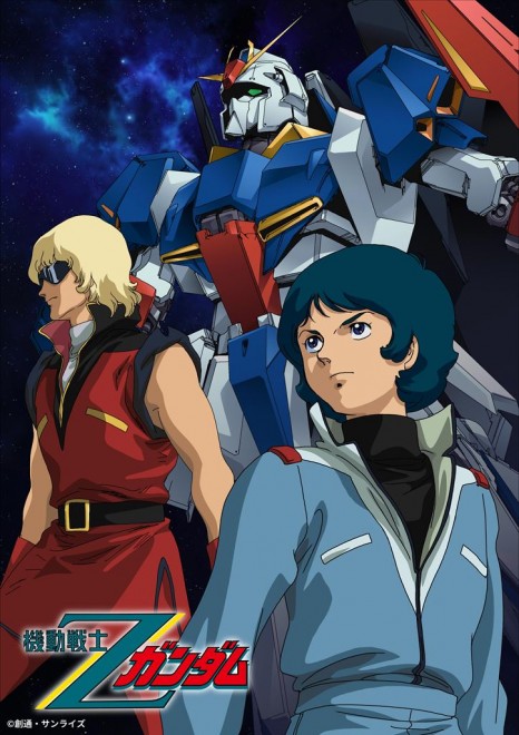 Mobile Suit Zeta Gundam