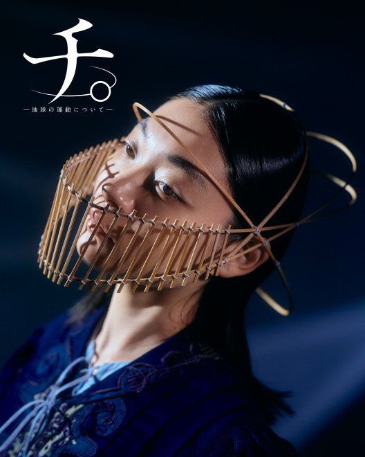 From the stage play Orb: On the Movements of the Earth.