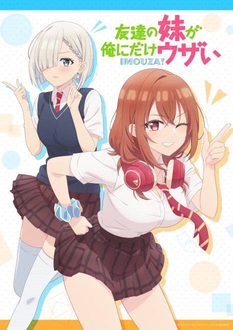 New teaser visual for My Friend’s Little Sister Has It In for Me! featuring Iroha Kohinata and Mashiro Tsukinomori.