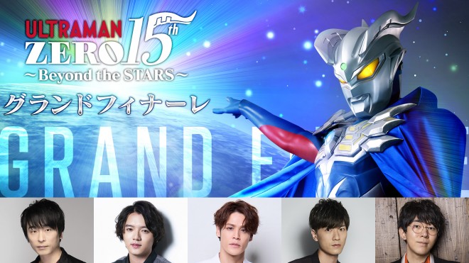 Visual for TSUBURAYA CONVENTION 2025, featuring programs like Ultraman Zero 15th Grand Finale and DARKNESS HEELS.