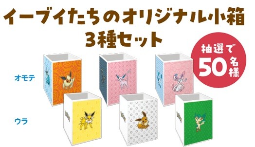 Eevee and friends take over FamilyMart with a summer collaboration starting June 24. Limited drinks, desserts, and exclusive items are available in stores and online.