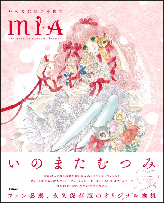 Illustrations from Mutsumi Inomata Artbook MIA, including rare Tales of series artwork and unpublished character sketches.