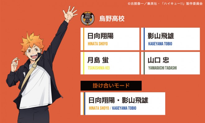 The Haikyu!! x AVIOT wireless earbuds feature exclusive team designs and over 370 brand-new voice lines from characters like Shoyo Hinata and Atsumu Miya.