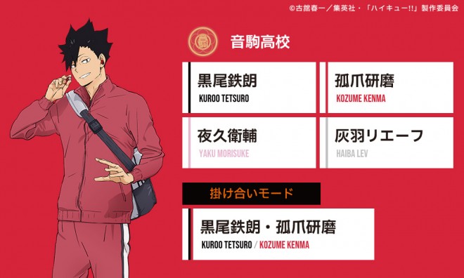 The Haikyu!! x AVIOT wireless earbuds feature exclusive team designs and over 370 brand-new voice lines from characters like Shoyo Hinata and Atsumu Miya.