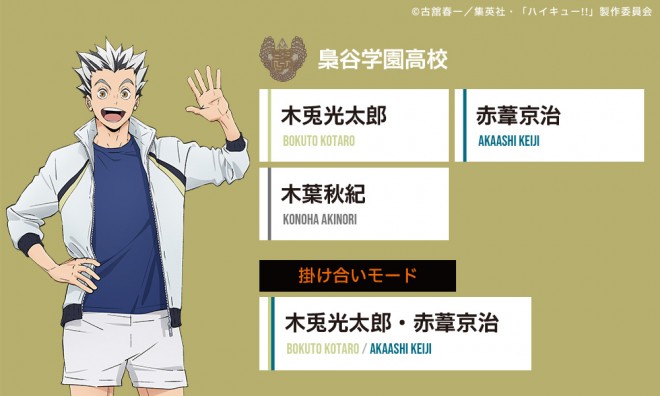 The Haikyu!! x AVIOT wireless earbuds feature exclusive team designs and over 370 brand-new voice lines from characters like Shoyo Hinata and Atsumu Miya.