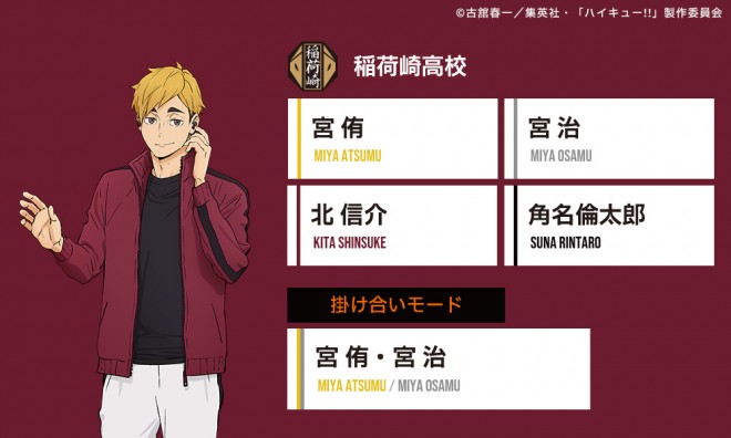 The Haikyu!! x AVIOT wireless earbuds feature exclusive team designs and over 370 brand-new voice lines from characters like Shoyo Hinata and Atsumu Miya.