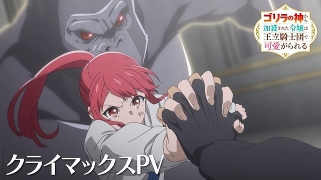 The Gorilla God's Go-To Girl