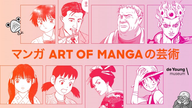 A promotional visual for the "ART OF MANGA" exhibition, showcasing iconic characters including Luffy, Inuyasha, and JoJo. Key visual highlighting works by Hirohiko Araki, Rumiko Takahashi, and Eiichiro Oda.