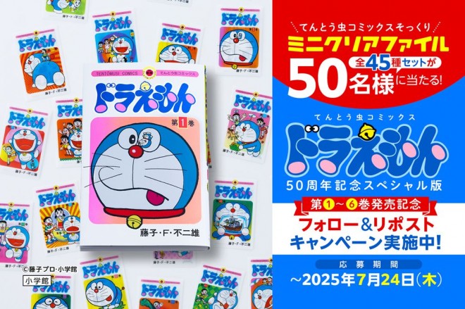 Doraemon
