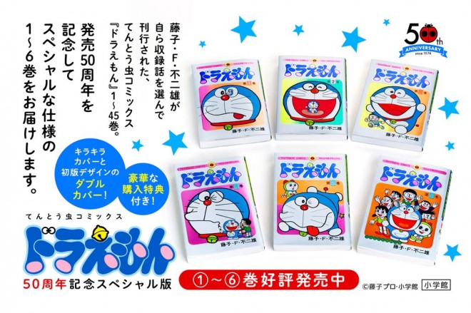 Doraemon