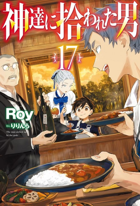 By the Grace of the Gods 17