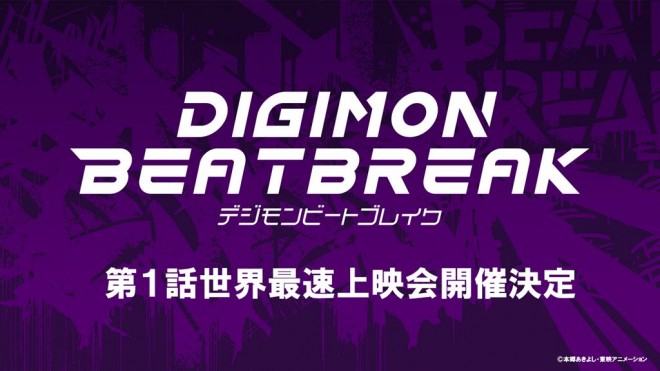 DIGIMON BEATBREAK