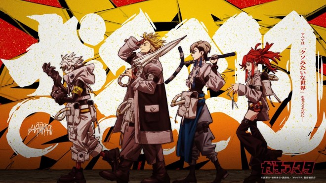 Gachiakuta Characters List