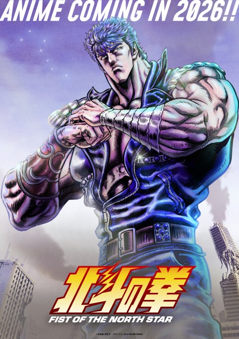Kenshiro returns in the first teaser visual for Fist of the North Star -FIST OF THE NORTH STAR-, commemorating the 40th anniversary of the manga.