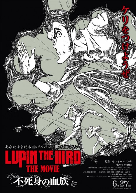 LUPIN THE IIIRD THE MOVIE: Fujimi no Ketsuzoku