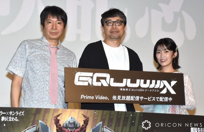 Stage greeting of Mobile Suit Gundam GQuuuuuuX