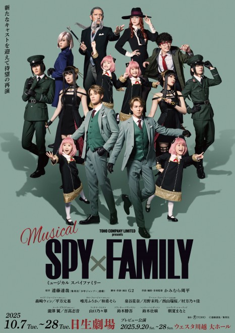 The official solo visuals of the four child actresses portraying Anya Forger in the SPY×FAMILY musical—Rana Izutani, Mirei Tsukino, Mio Nishiyama, and Nonoka Murakata—faithfully recreate the character's iconic pink hair, expressive eyes, and Eden Academy uniform.