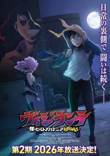 My Hero Academia: Vigilantes Season 2 Announced for 2026 Broadcast