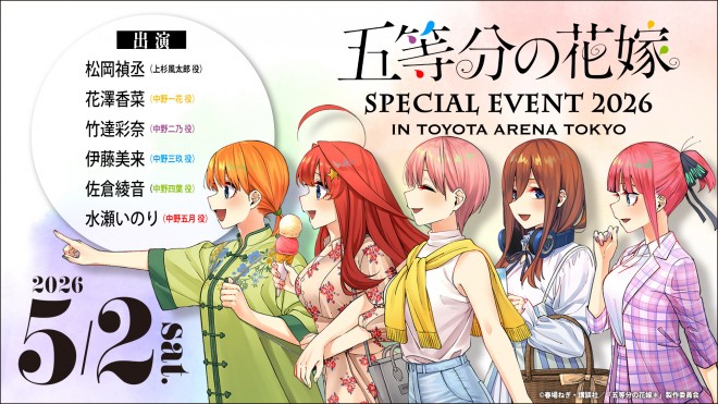 The Quintessential Quintuplets announces full cast for 2026 event at TOYOTA ARENA TOKYO