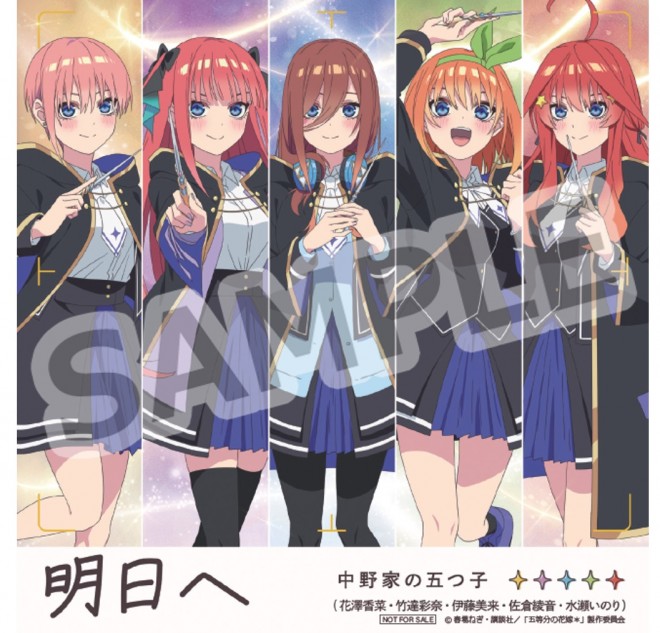 The Quintessential Quintuplets announces full cast for 2026 event at TOYOTA ARENA TOKYO